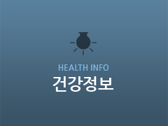 Health Info 건강정보